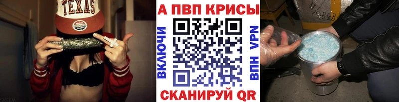 A-PVP СК КРИС  купить наркотики цена  Вологда 