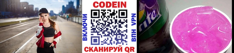 купить наркотик  кракен вход  Codein напиток Lean (лин)  Вологда 