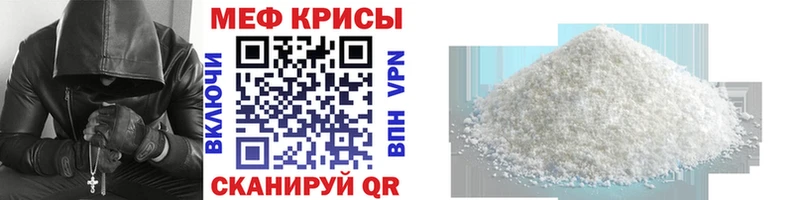 закладки Вологда Мефедрон кристаллы