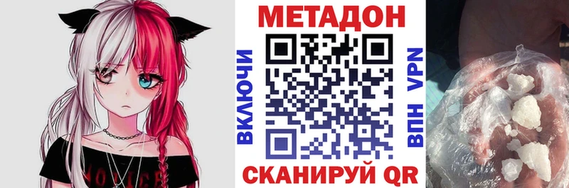 Метадон methadone Вологда