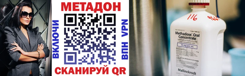 Метадон VHQ  Вологда 